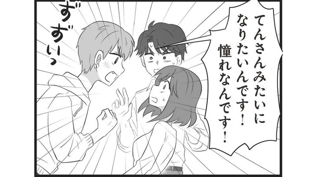 雇ってほしいと頼み込んできたイケメン男子。熱意あふれる彼だったが、ある思惑を隠していた【夫は不倫相手と妊活中　略奪の悪魔 #４】