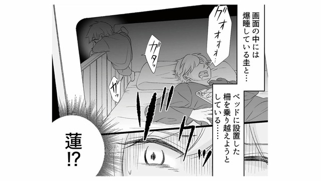 夫に寝かしつけを頼んだ結果…ベビーモニターに映っていた「恐ろしい光景」とは？【不倫現場録画中 #５】