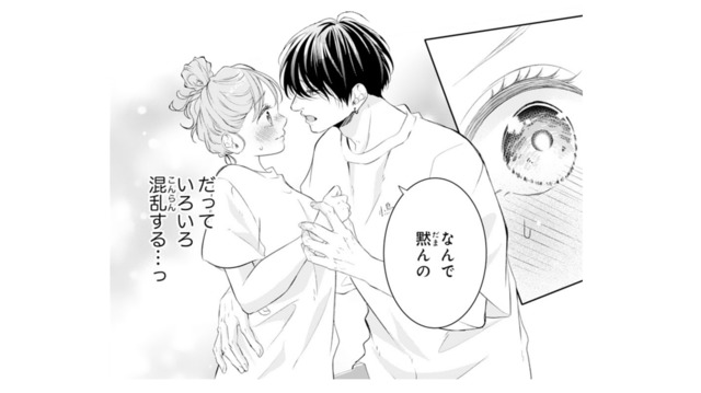 幼馴染に抱き寄せられ大混乱！突然口調が変わり、名前まで呼び捨てに…!?【お嬢の愛は俺のもの #31】