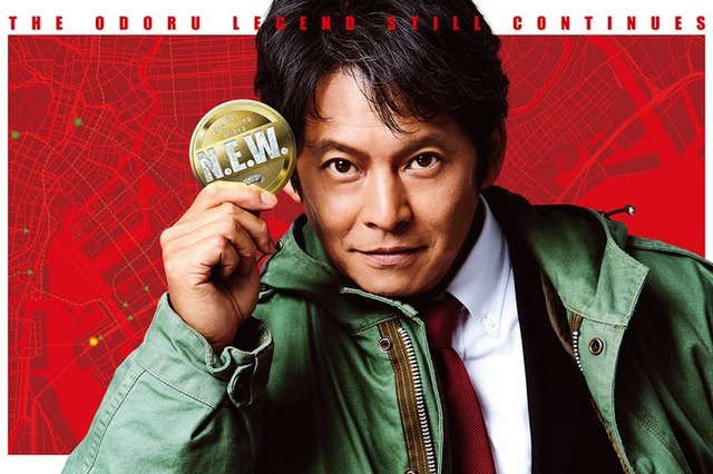 『踊る大捜査線 N.E.W. メトロポリスを駆け抜けろ！』メインカット（C）2026フジテレビジョン　BSフジ　ビー・エー・シー