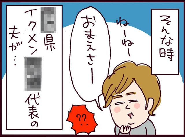 マジ!? 必死に働く私に言い放った、サイテーすぎる夫のマウント発言とは？【なぜ彼女は離婚したのか？ #38】