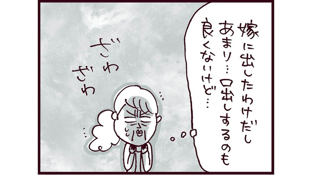 育児しながらトリプルワーク⁉ やつれた娘を心配する母。クズ夫の言い分はというと…【なぜ彼女は離婚したのか？ #37】