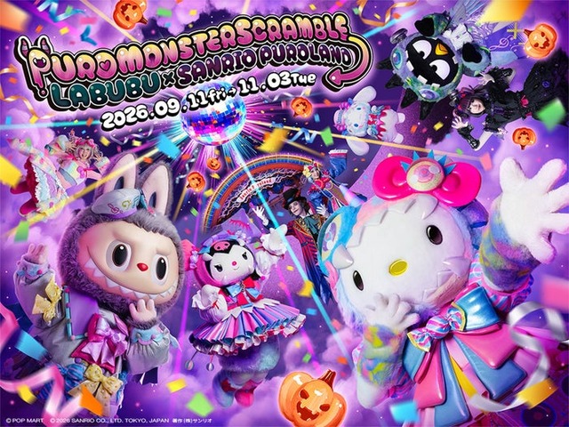 メインビジュアル（C）2026 SANRIO CO., LTD. TOKYO, JAPAN 　著作 株式会社サンリオ（C）POPMART