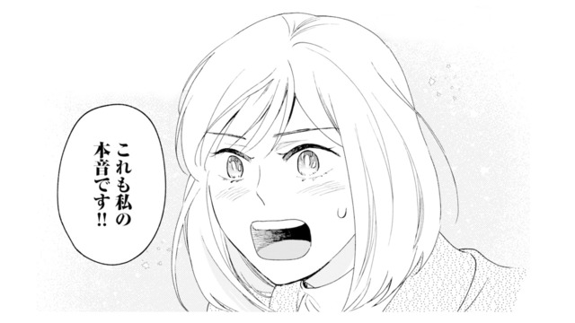 ニセモノの恋愛にも真剣に向き合う作家。私も本音を打ち明けることに【この恋、ホンモノに編むには #10】