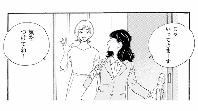 夫を亡くして10年、社会人になった娘とふたり暮らし。今の私の生きがいは…？【キセキノコイ #２】