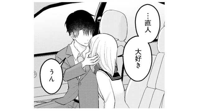 妻ではなく私を選んでくれた彼。10年越しにようやく独り占め！【正しい不倫 #17】