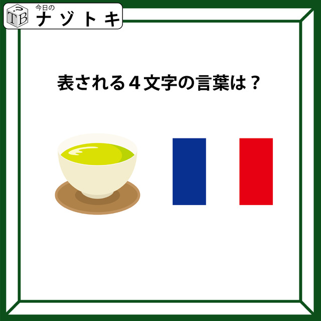 クイズです！「図はどんな言葉を表している？」頭をひねりながらイラストを読んでみましょう【難易度LV.２・甘口】