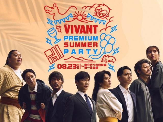 「VIVANT」イベント出演者（C）TBS