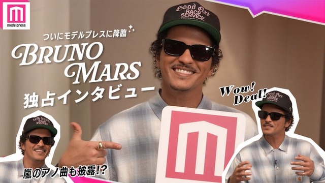 ブルーノ・マーズWEB独占インタビュー（C）モデルプレス