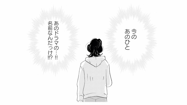 「背高いし、めっちゃいい匂い！」今すれ違った人、ドラマで見たあの俳優…!?【キセキノコイ #４】
