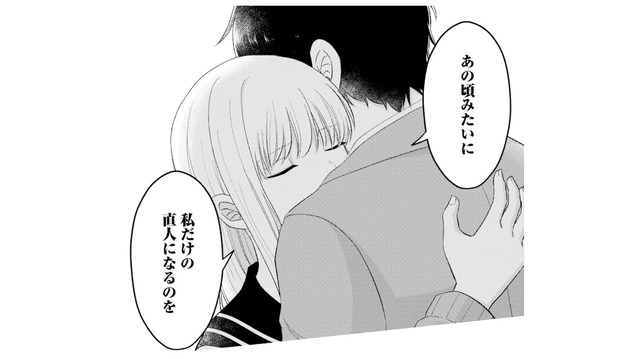 「いつ妻と別れるの？」本当なら私が彼と結婚するはずだったのに…！【正しい不倫 #20】
