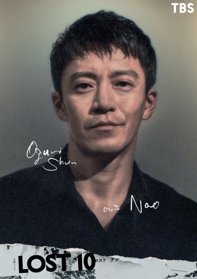 小栗旬（提供写真）