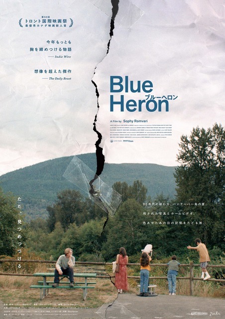 『Blue Heron/ブルーヘロン』© 2025 NINE BEHIND PRODUCTIONS LTD. BODDAH RIOTFILM KFT.