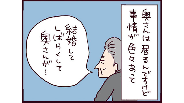 お互い既婚なのに…29歳も年上の彼にどうしようもなく惹かれてしまった理由とは【なぜ彼女は離婚したのか？ #42】