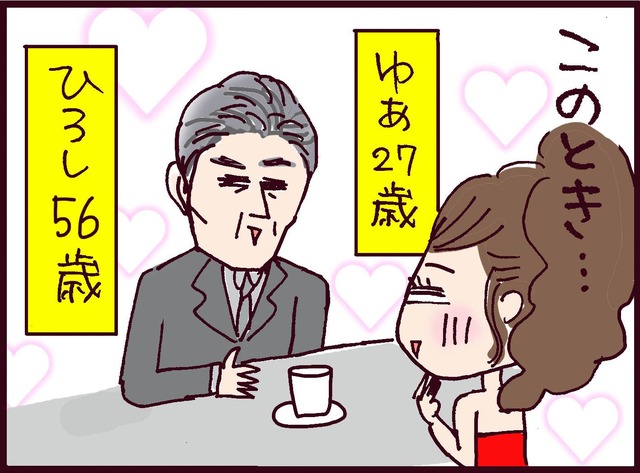 モラハラ夫に不信感が募る日々…そんなとき、職場で運命の「あぶない」出会いが⁉【なぜ彼女は離婚したのか？ #41】