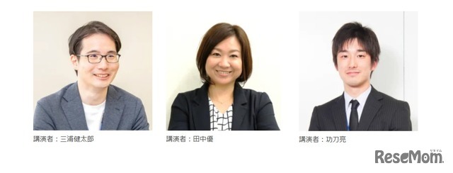 東大新学部「UTokyo College of Design」入試攻略セミナー　講演者