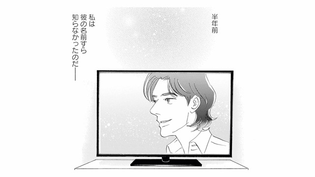 「この子、かっこよくない？」娘が指さした俳優。半年前の私は、名前すら知らなかった【キセキノコイ #５】