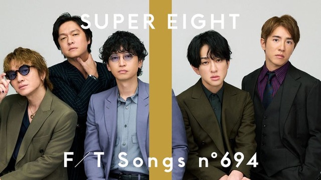SUPER EIGHT（提供写真）