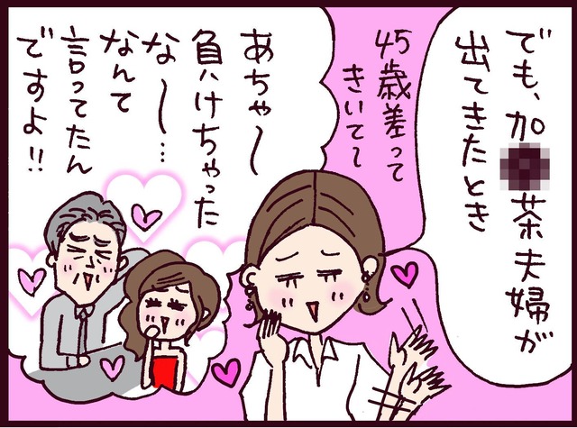29歳年上との不倫がスタート。仕事と育児の合間を縫って逢瀬を重ねる私の変化に、夫は？【なぜ彼女は離婚したのか？ #43】