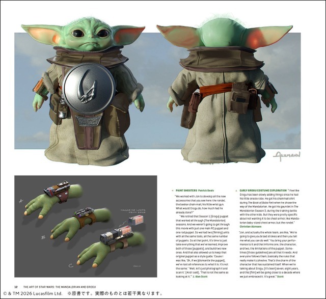 「スター・ウォーズ『マンダロリアン・アンド・グローグー』公式アートブック」（C） 2026 & TM Lucasfilm Ltd