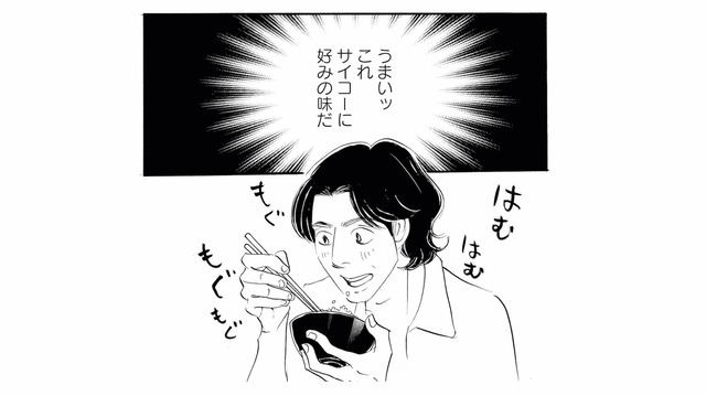「うまいッ！最高に好みの味！」ふらりと入ったお店の定食に胃袋をつかまれる【キセキノコイ #８】
