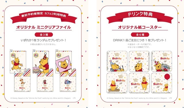 特典© Disney. Based on the 