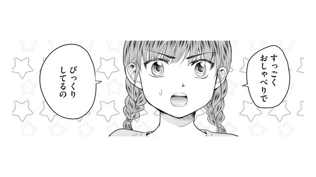 「それホント？」強面なおばあちゃんの“意外な弱点”を近所の小学生男子がぶっちゃけ！【祖母と孫娘のブルース #３】