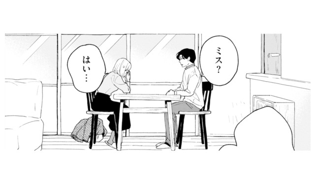 楽しみにしていたデート当日。まさかの仕事の呼び出しが…！【この恋、ホンモノに編むには #18】