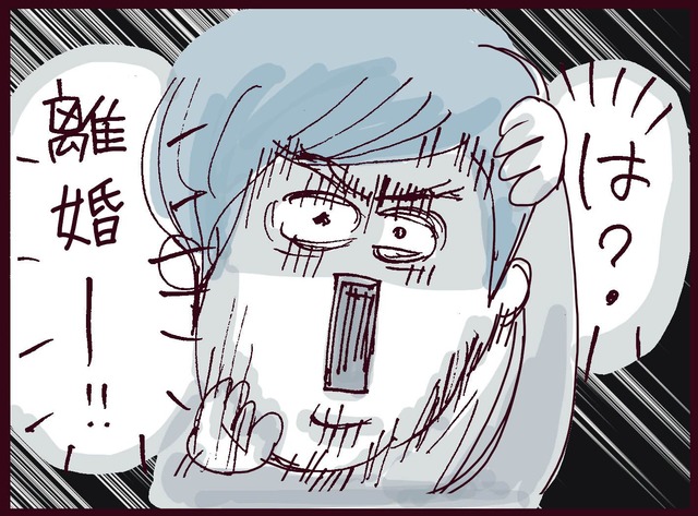 「離婚してほしい」ようやく切り出し、これで前に進めると思いきや…夫の意外な反応は？【なぜ彼女は離婚したのか？ #47】