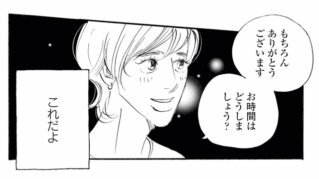 店主の笑顔に常連は虜!? 美味しいだけじゃない定食屋の魅力とは？【キセキノコイ #11】