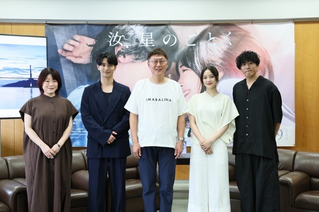 『汝、星のごとく』©2026「汝、星のごとく」製作委員会　©凪良ゆう／講談社