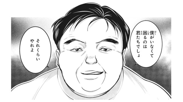 天狗になった漫画家に振り回される日々…。40代女性編集者の苦悩とは？【復讐の編集者 #１】