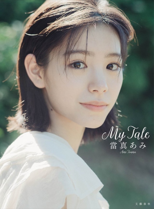 當真あみ『My Tale』表紙画像（撮影：Siyoung Song）