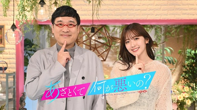 山里亮太、鈴木愛理（C）テレビ朝日