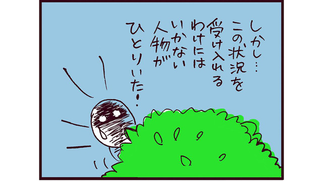 「ちょっと待った！」復縁を迫る元夫の前に立ちはだかったのは…【なぜ彼女は離婚したのか？ #52】