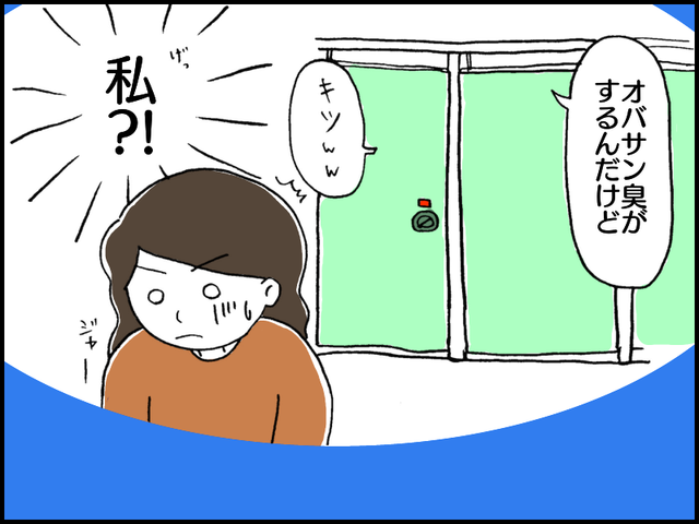 「やだ、この個室オバサン臭い！」トイレのあと、女子高生のひと言に凍りついた49歳女性。その原因はまさかの…