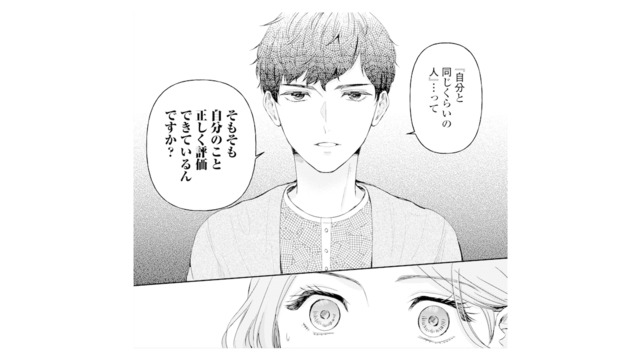 合コンで出会った年下男性の言葉がグサリ…。婚活中の34歳女性に放たれた厳しいひと言【ピリ婚 #２】