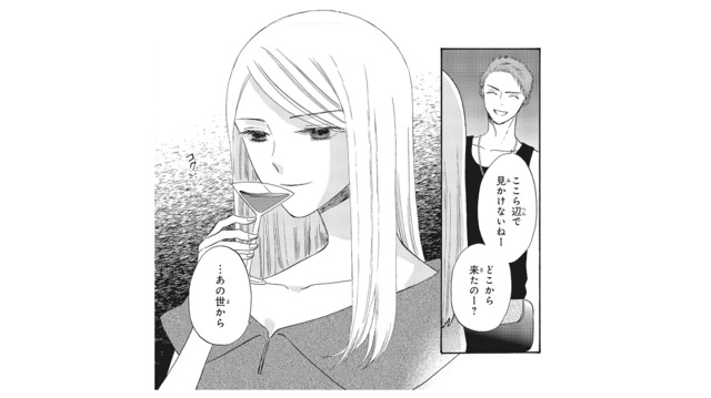バーにひとりで現れた謎の美女。男性が思わず声をかけると…？【あなたは私を喜ばせる #２】