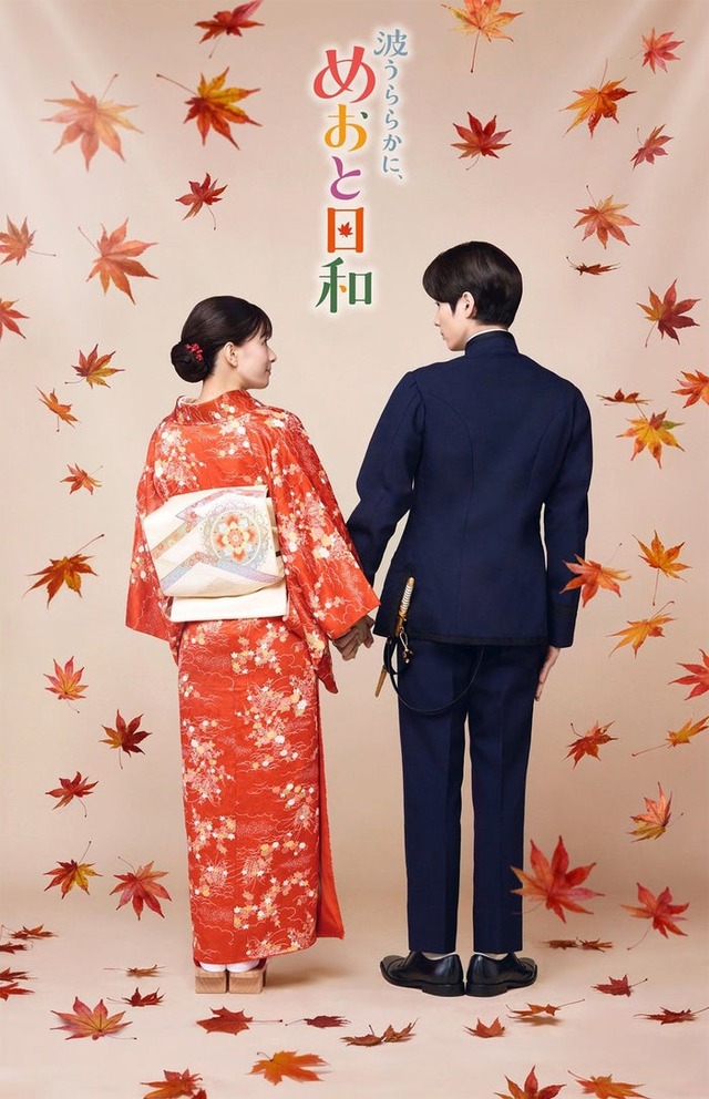 芳根京子、本田響矢（C）フジテレビ