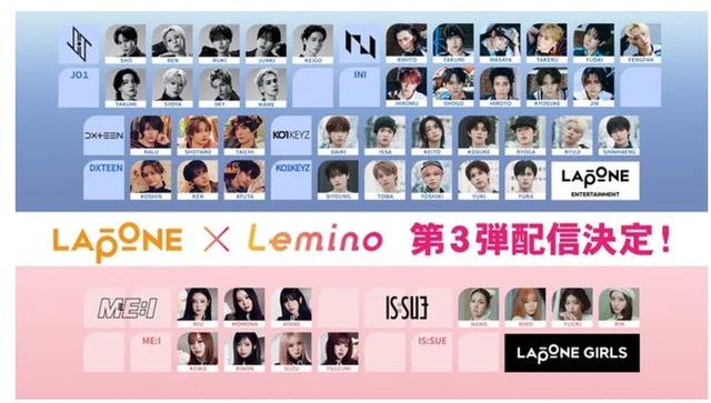 「LAPONE×Lemino」（提供写真）