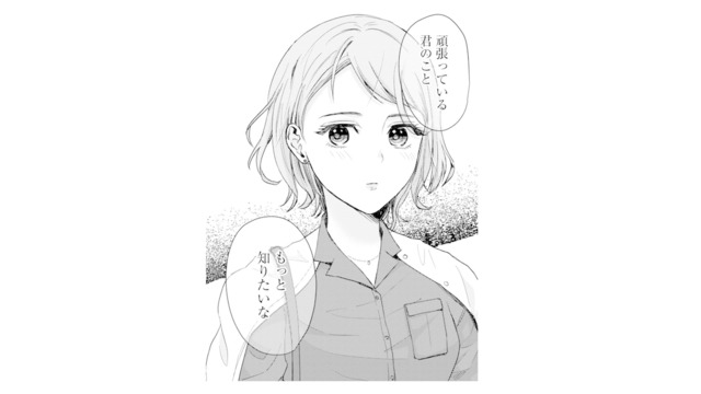 落ち込む合コン帰り、「もっと知りたい」と声をかけてくれた男性が…!?【ピリ婚 #３】