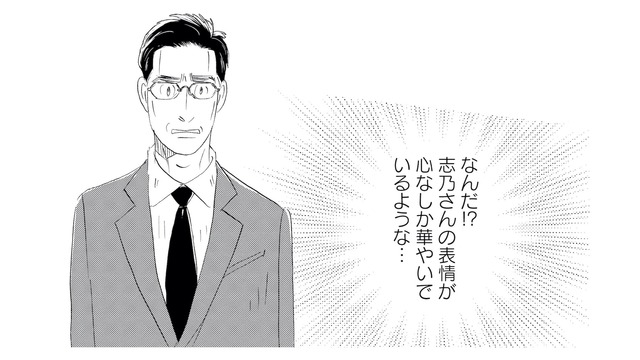 店主の笑顔は俺だけじゃない…？初めて見る常連客に思わず嫉妬【キセキノコイ #17】