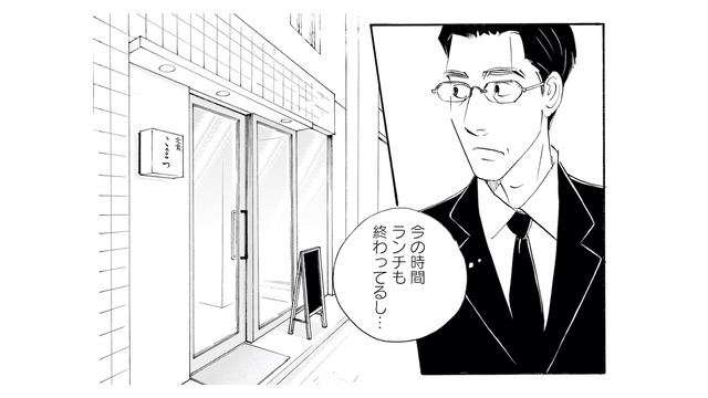 繊細な性格でずっと独身の常連客。初めてこの定食屋を訪れたきっかけとは？【キセキノコイ #18】