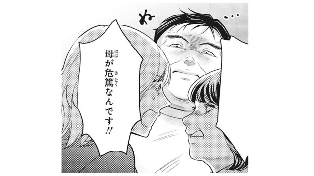 「母が危篤なんです！」帰ろうとする女性編集者に横柄な漫画家が放った暴言とは？【復讐の編集者 #３】