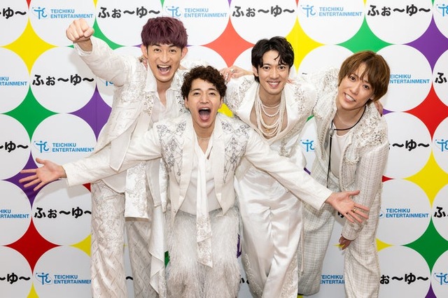 ふぉ～ゆ～（松崎祐介、福田悠太、辰巳雄大、越岡裕貴）（提供写真）