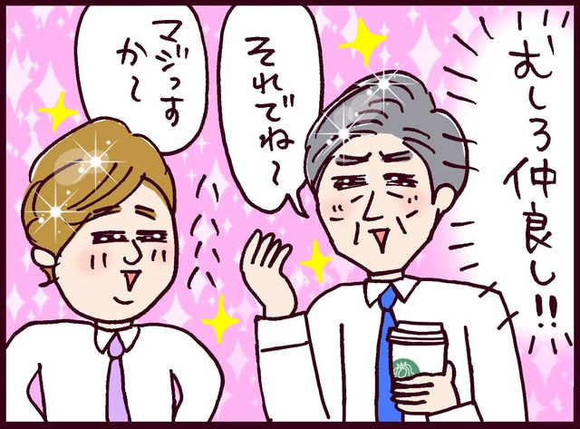 脳がバグりそう…元夫が今カレの会社で雇われ、子ども達からパパ＆じいじと呼ばれ共存する状況に【なぜ彼女は離婚したのか？ #55】