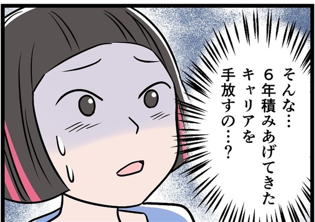 マザコン・モラハラの全部盛り！「仕事は辞めろ」夫と義母に外堀を埋められた私が見た地獄は【うちの夫はモラハラでした】