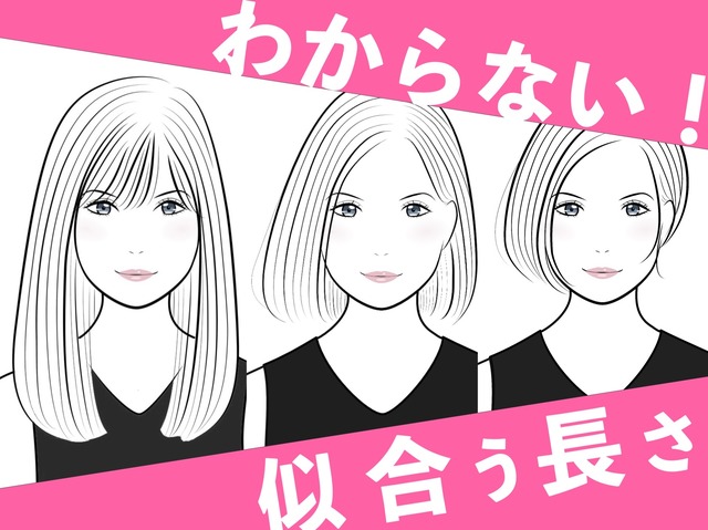 「顔が長く見える」原因はズバリこれ！髪型の法則を知れば一発解消できるんです（前編）