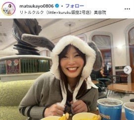 松本圭世Instagramより