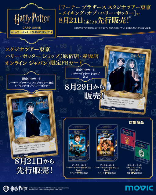 購入特典キャンペーン